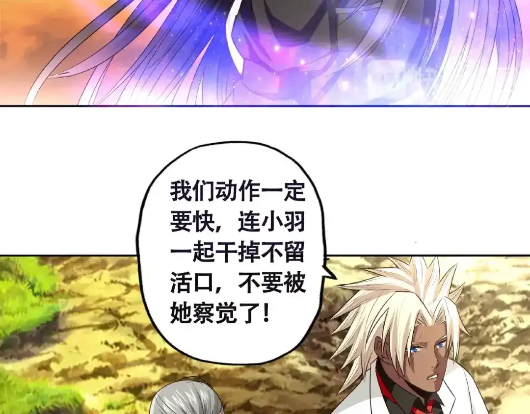 《吞噬领域》第65话 天赋反噬 第44页