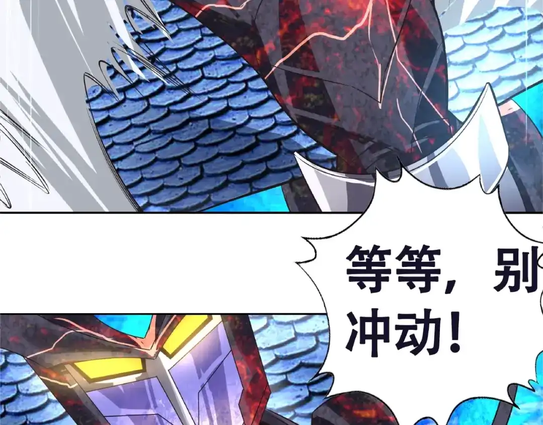 《吞噬领域》第65话 天赋反噬 第85页