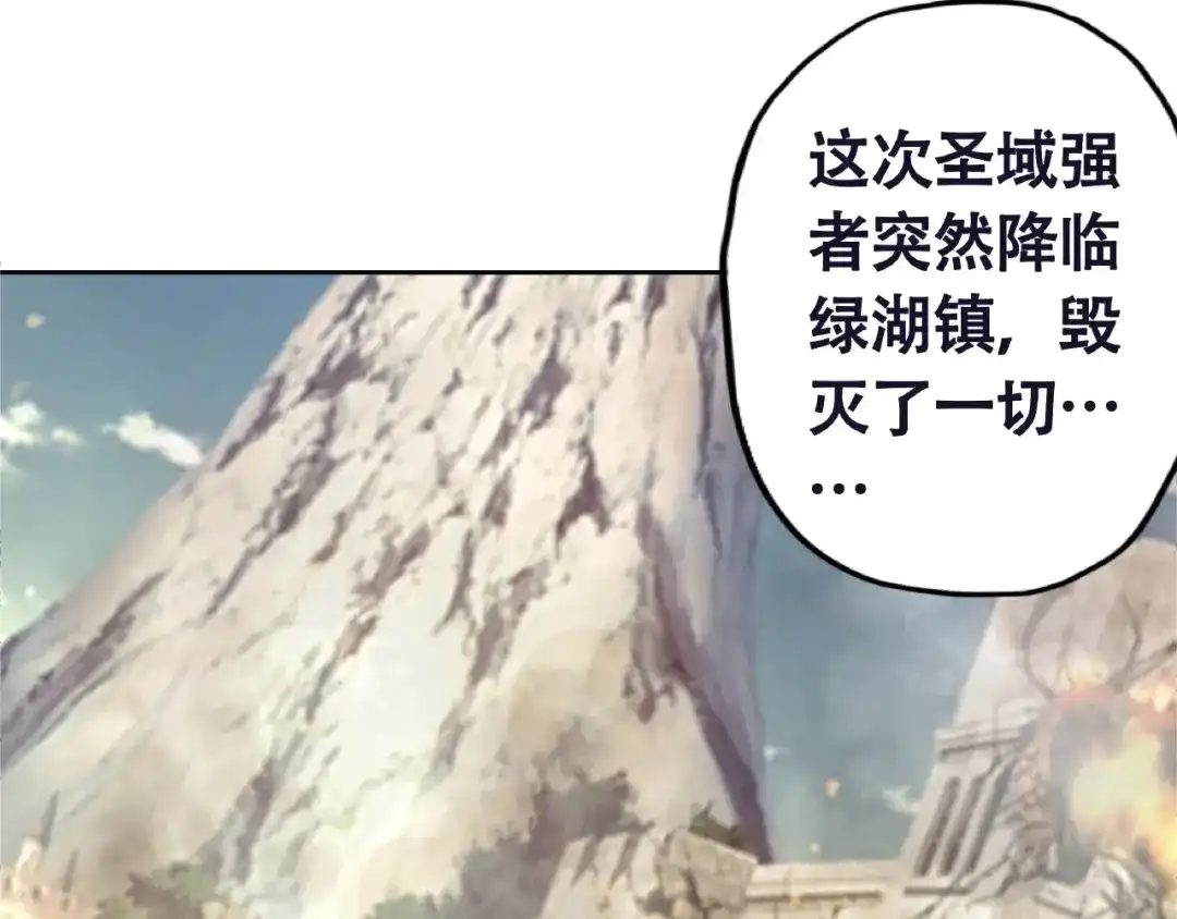 《吞噬领域》第65话 天赋反噬 第37页