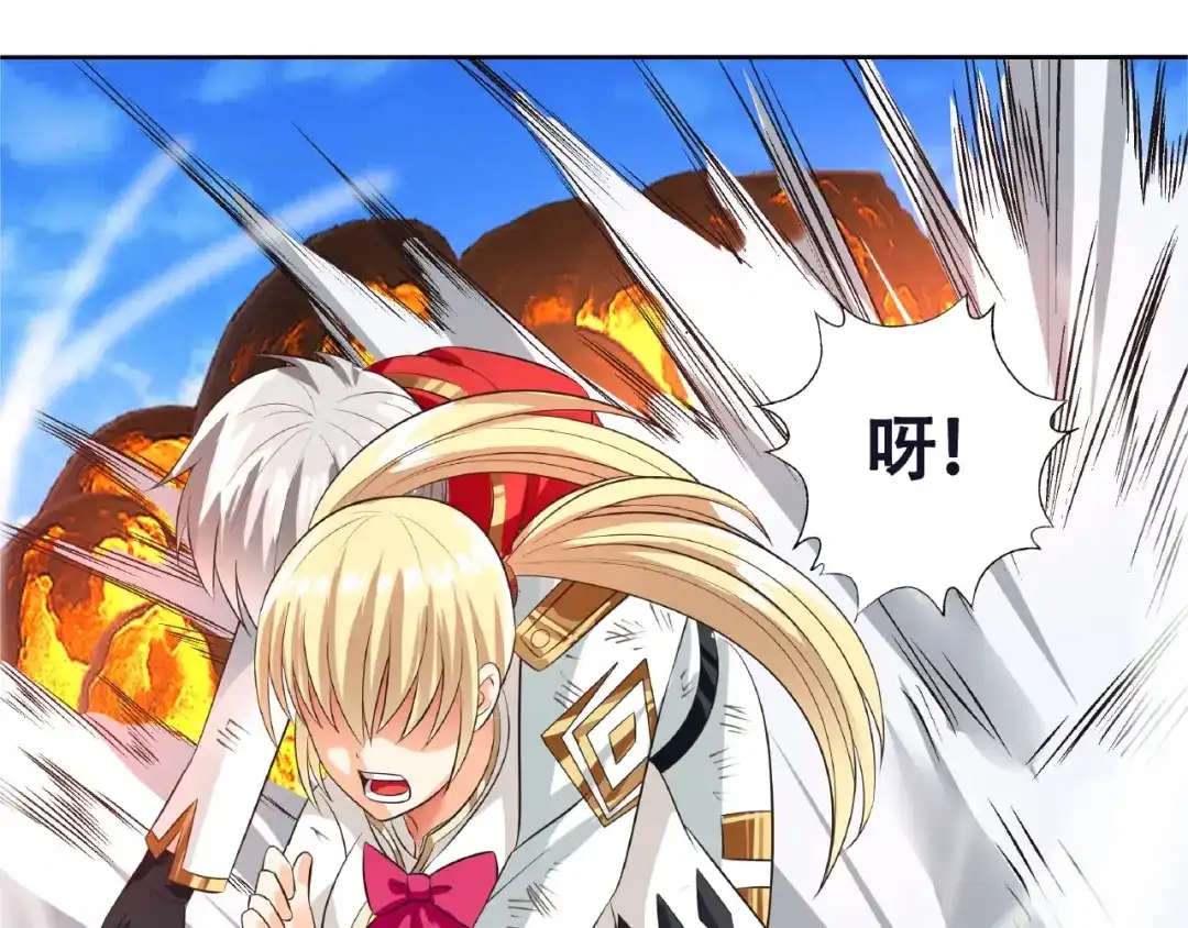 《吞噬领域》第65话 天赋反噬 第21页