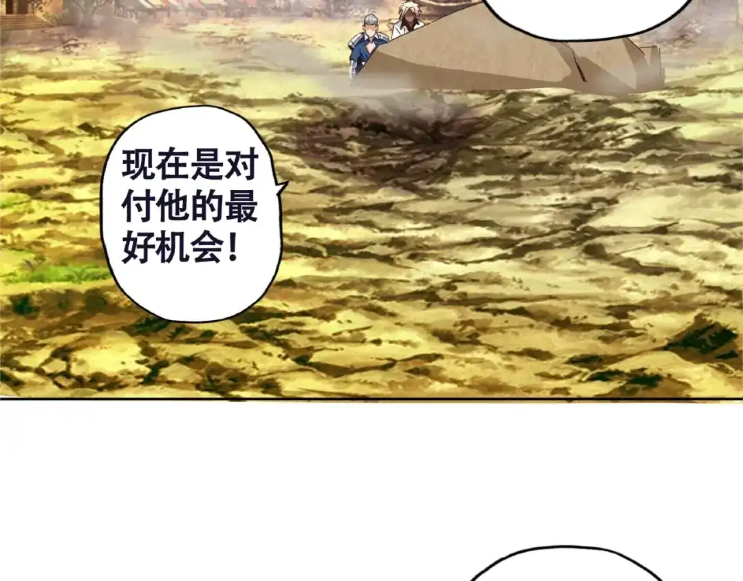 《吞噬领域》第65话 天赋反噬 第33页