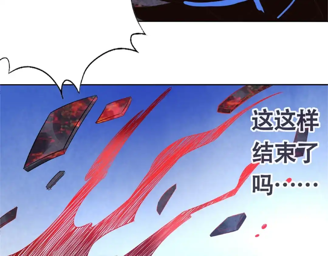 《吞噬领域》第65话 天赋反噬 第87页