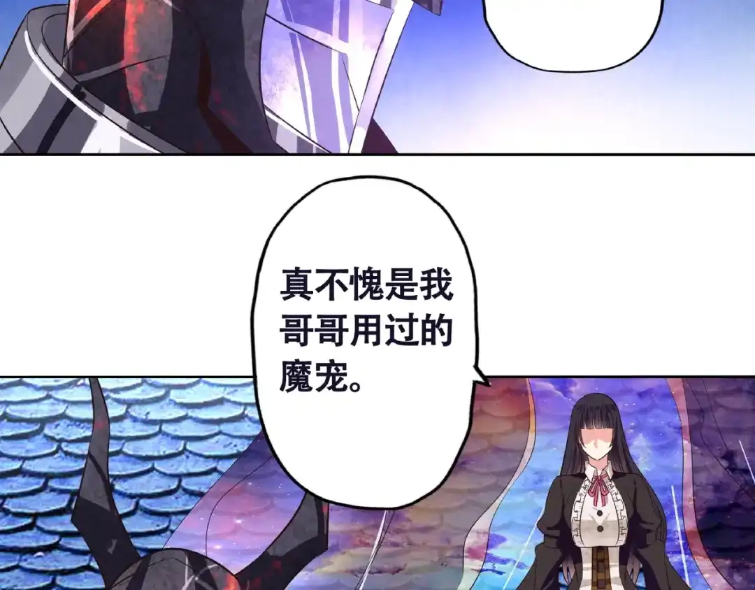 《吞噬领域》第65话 天赋反噬 第75页