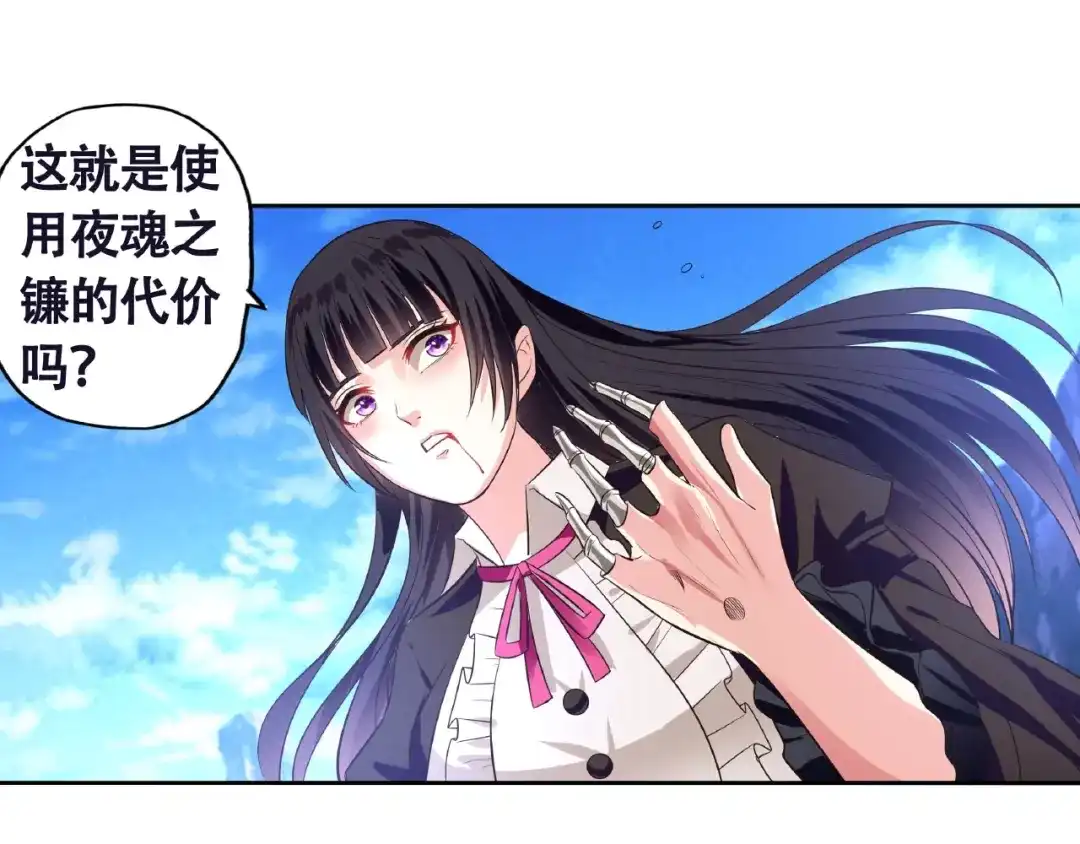 《吞噬领域》第65话 天赋反噬 第68页