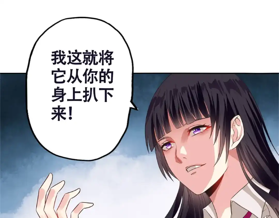 《吞噬领域》第65话 天赋反噬 第78页