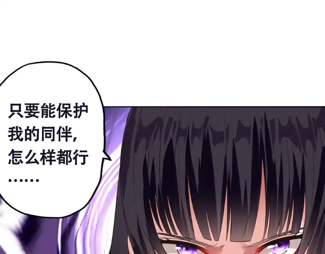 《吞噬领域》第65话 天赋反噬 第70页