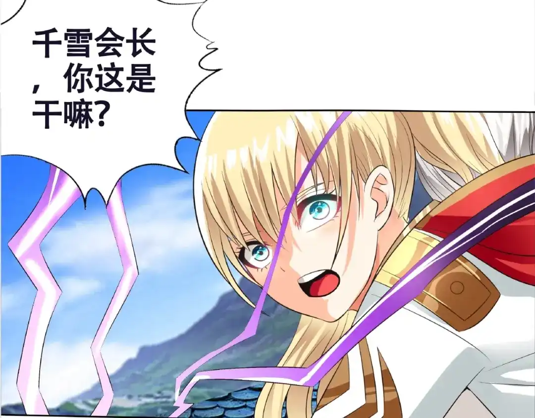 《吞噬领域》第65话 天赋反噬 第14页