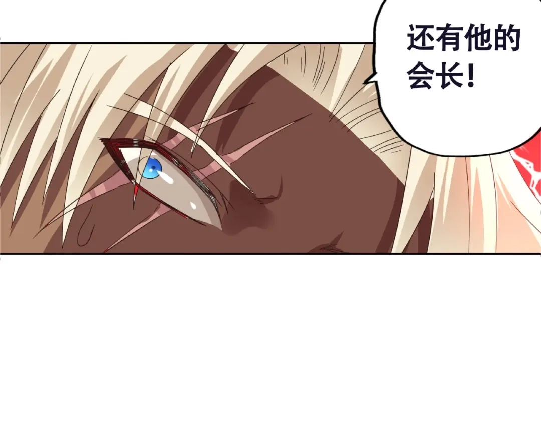 《吞噬领域》第65话 天赋反噬 第40页