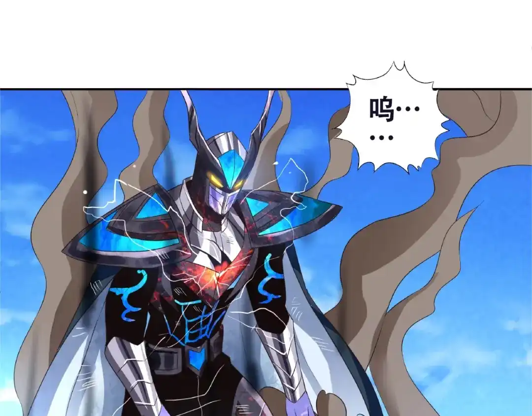 《吞噬领域》第65话 天赋反噬 第55页