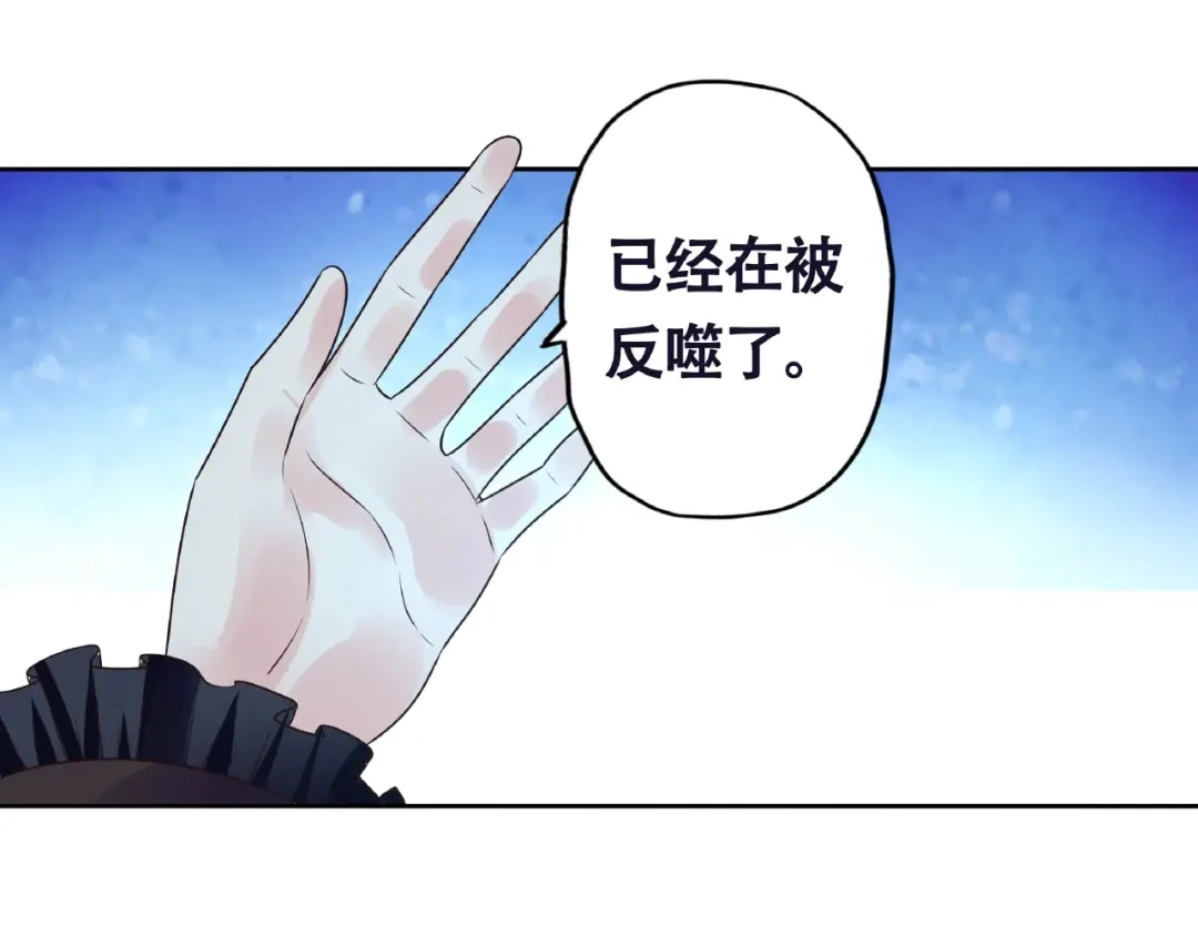 《吞噬领域》第65话 天赋反噬 第67页