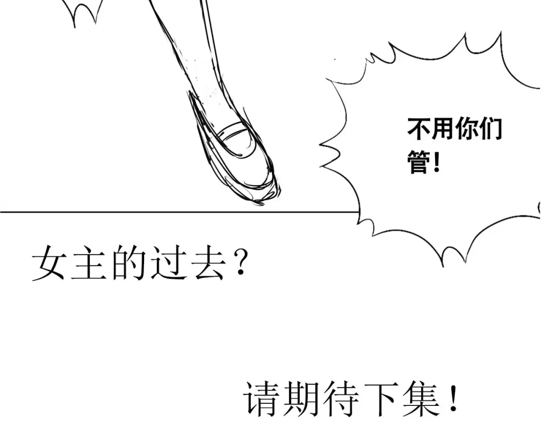 《吞噬领域》第65话 天赋反噬 第95页