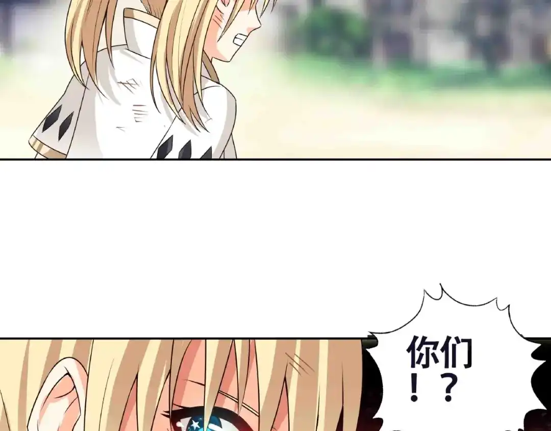 《吞噬领域》第65话 天赋反噬 第51页