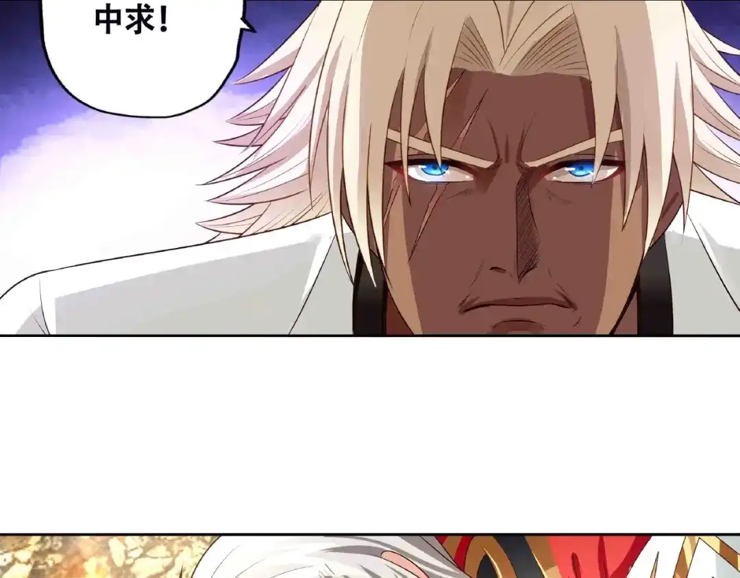 《吞噬领域》第65话 天赋反噬 第46页