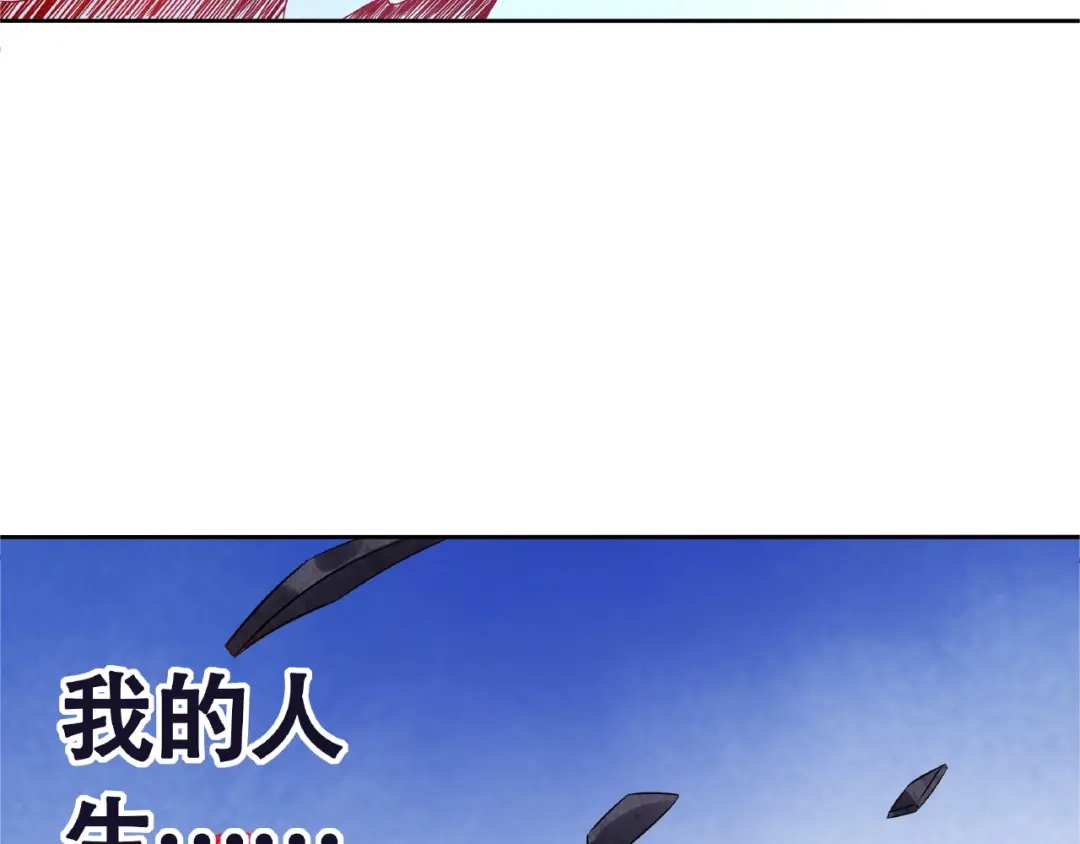 《吞噬领域》第65话 天赋反噬 第88页
