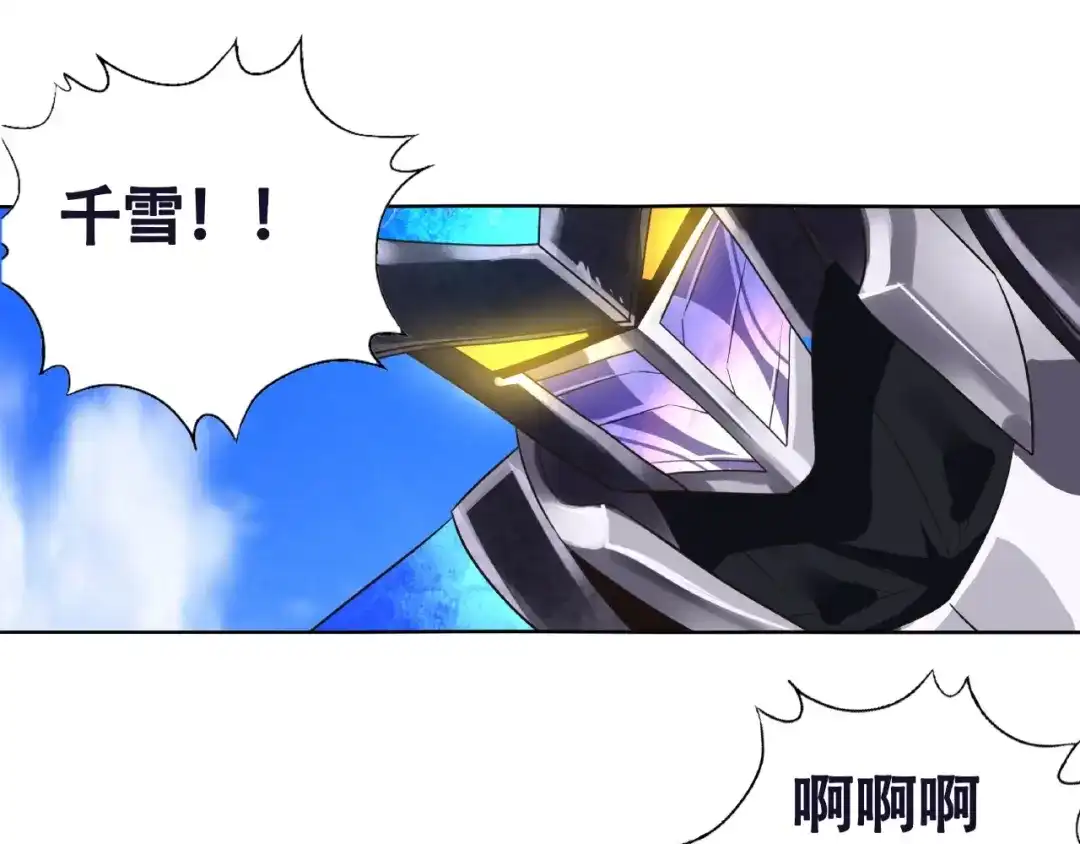 《吞噬领域》第65话 天赋反噬 第8页