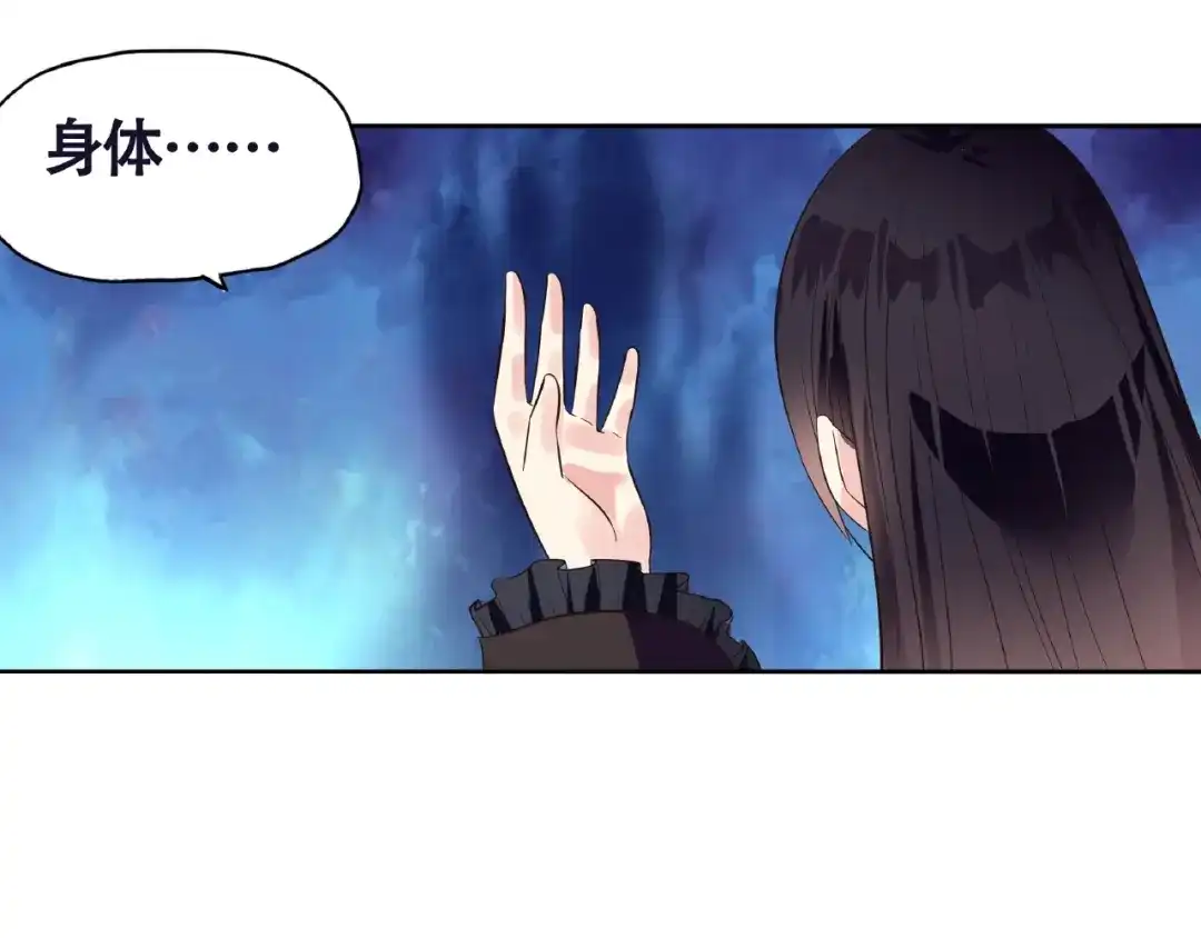 《吞噬领域》第65话 天赋反噬 第66页