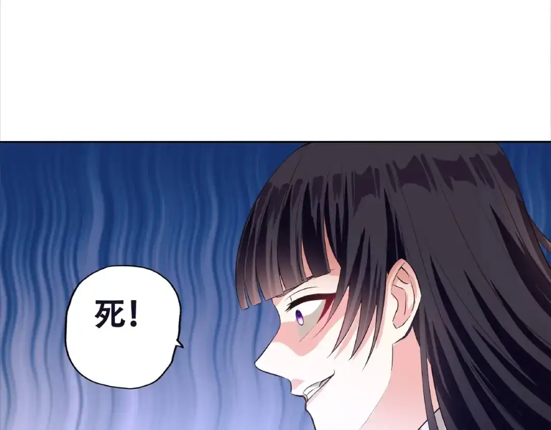 《吞噬领域》第65话 天赋反噬 第18页