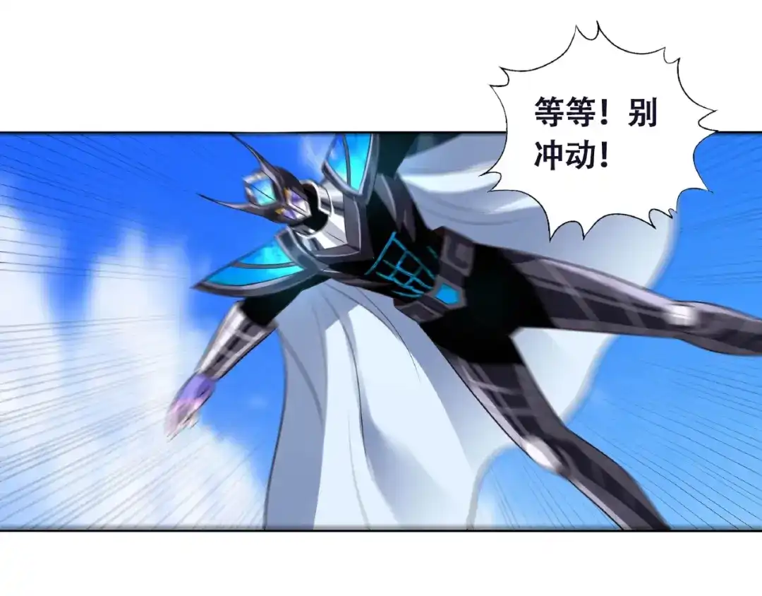 《吞噬领域》第65话 天赋反噬 第7页