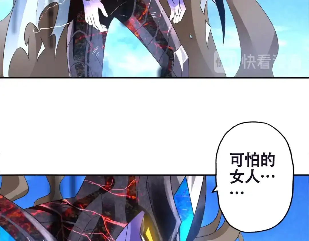 《吞噬领域》第65话 天赋反噬 第56页