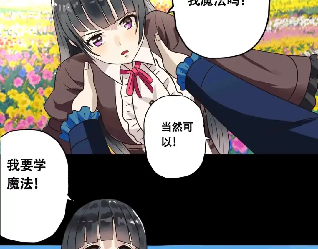 《吞噬领域》第66话 哥哥 第75页