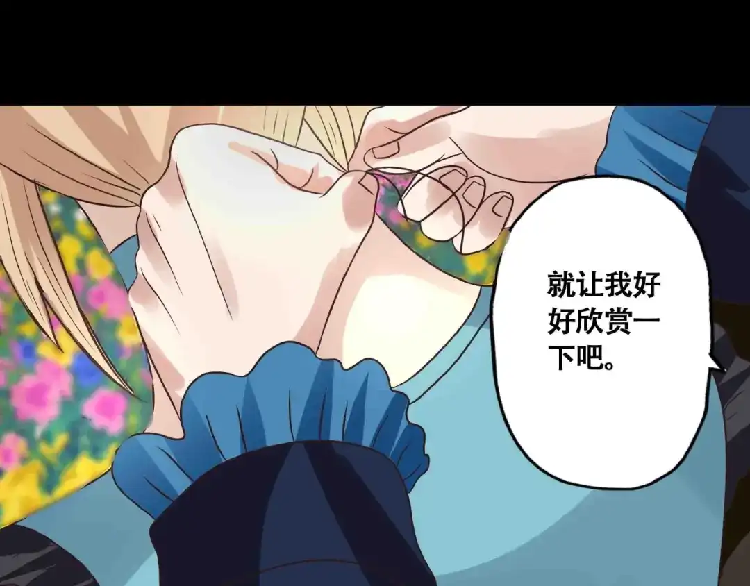 《吞噬领域》第66话 哥哥 第47页