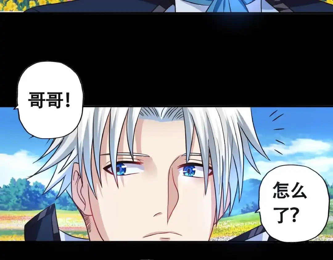 《吞噬领域》第66话 哥哥 第53页