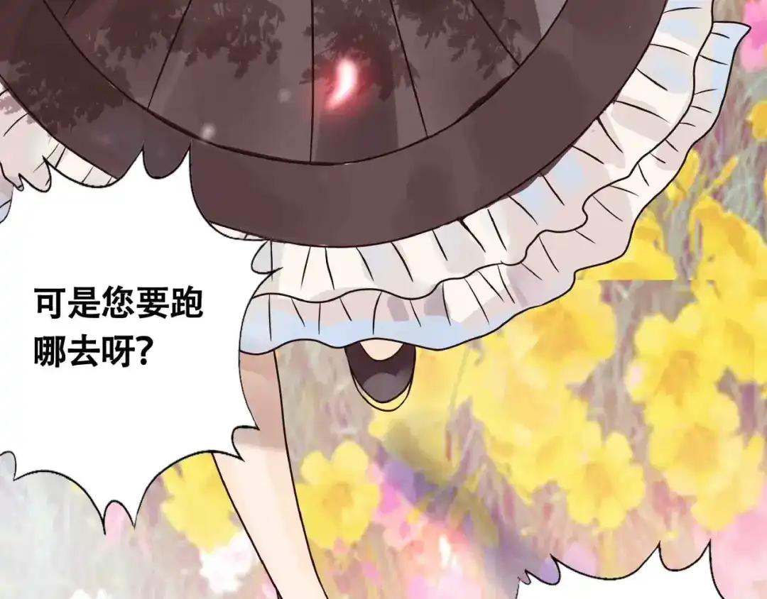 《吞噬领域》第66话 哥哥 第14页