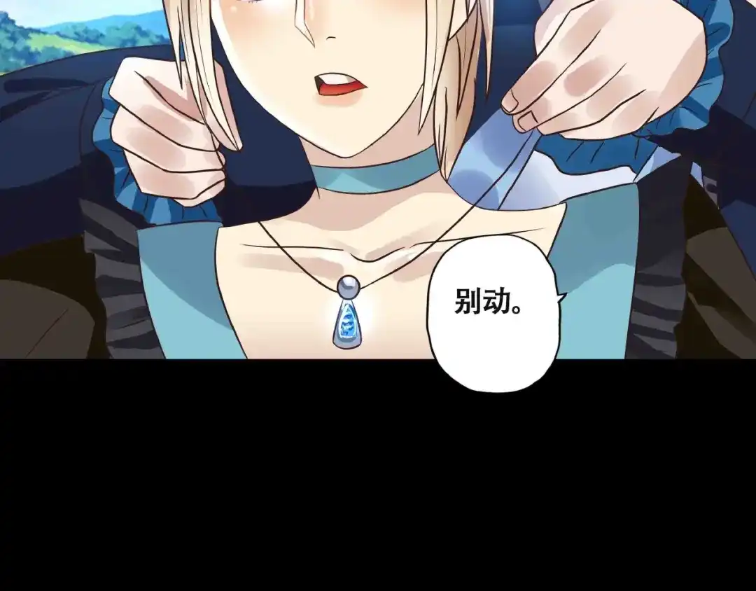 《吞噬领域》第66话 哥哥 第46页