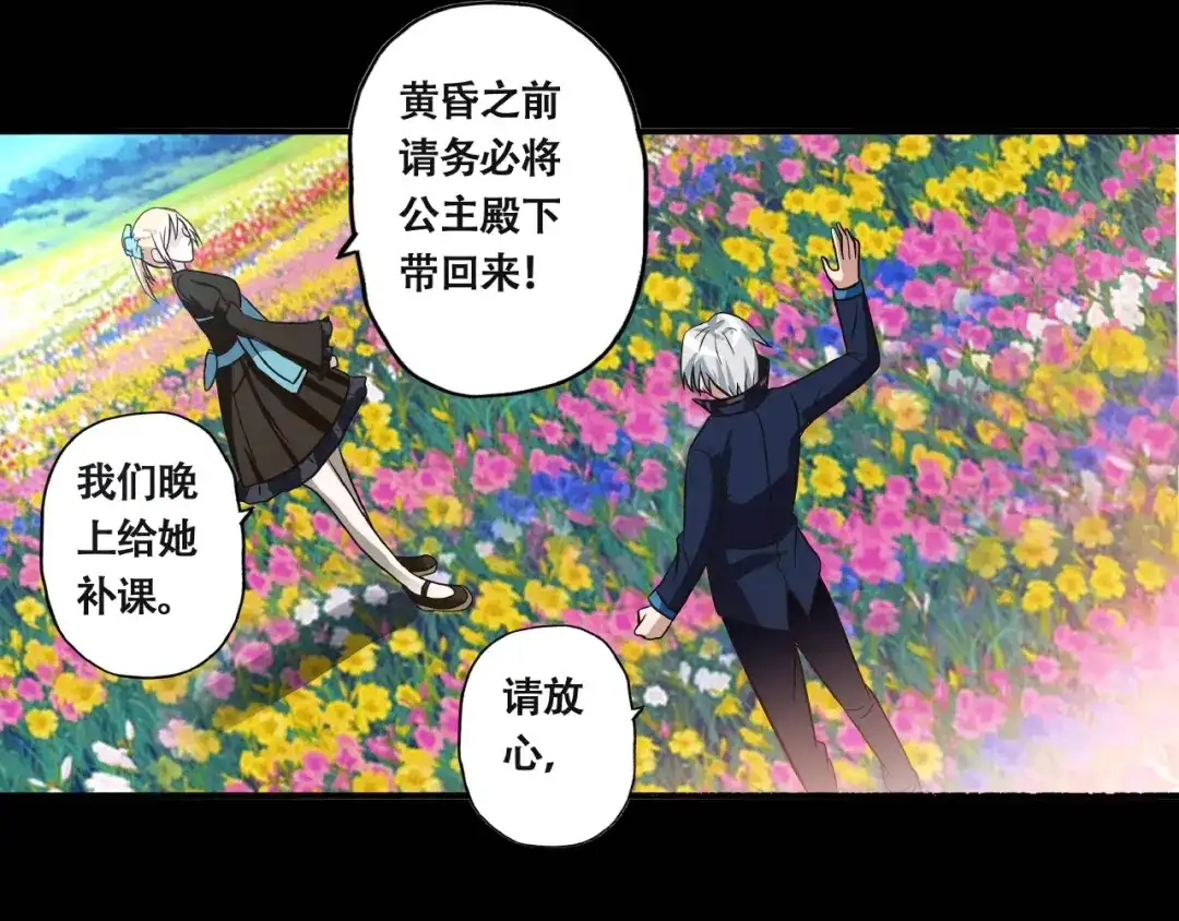 《吞噬领域》第66话 哥哥 第51页