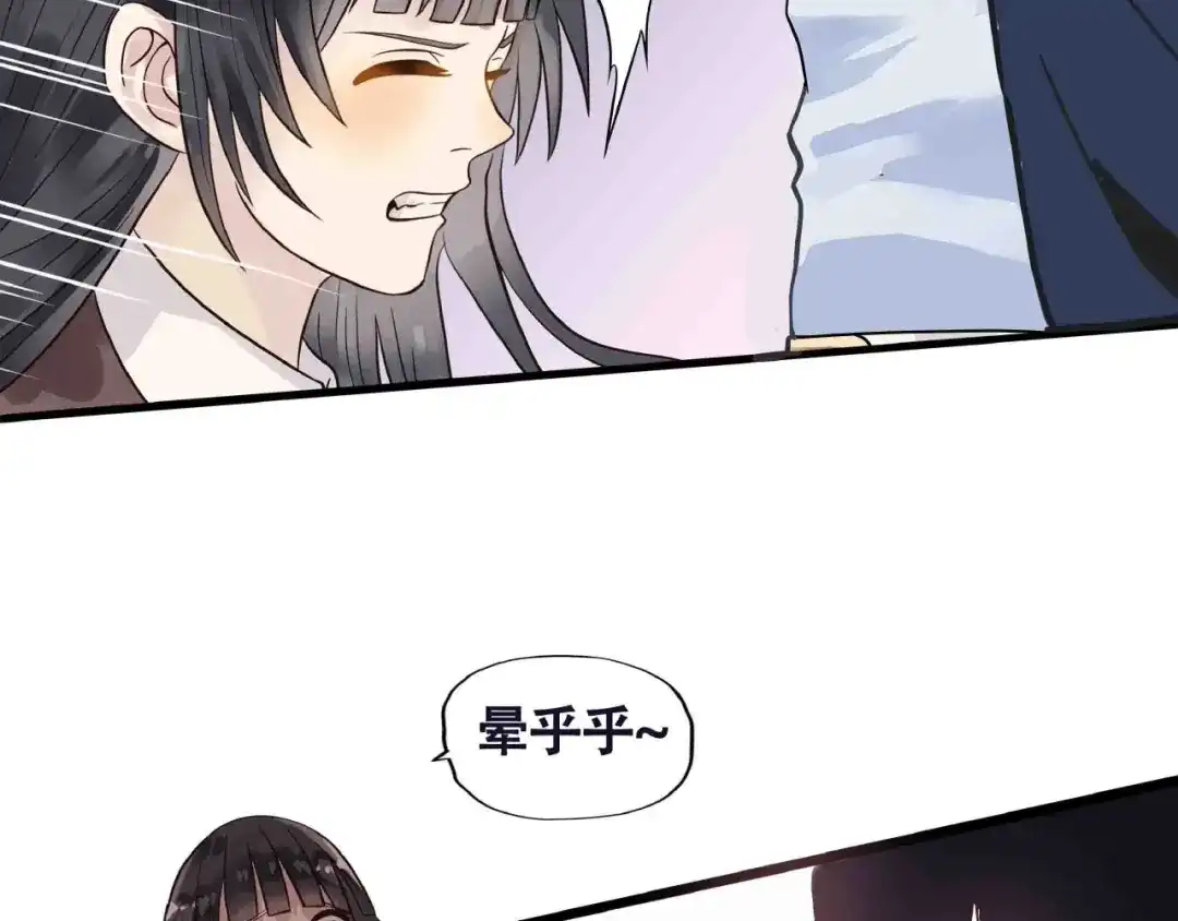 《吞噬领域》第66话 哥哥 第16页