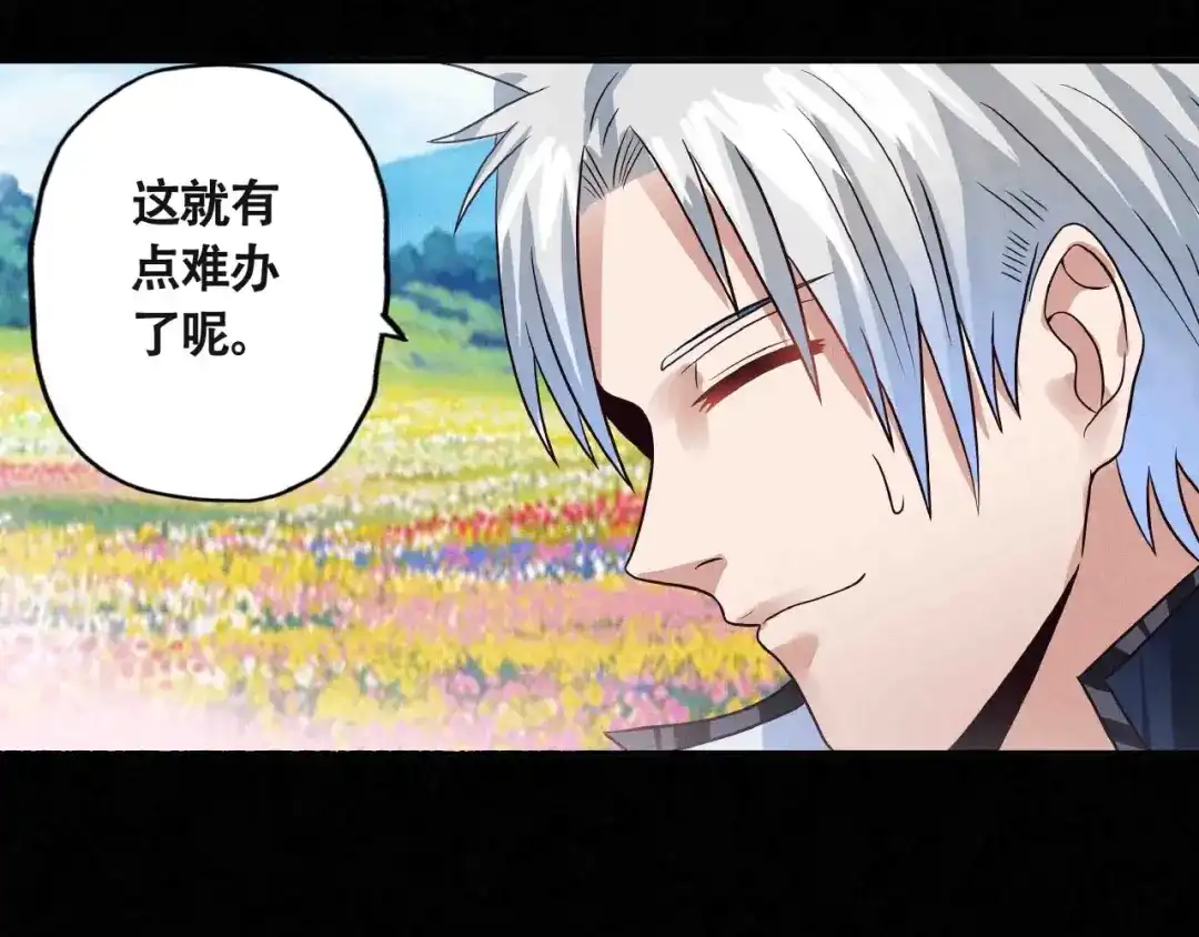 《吞噬领域》第66话 哥哥 第32页