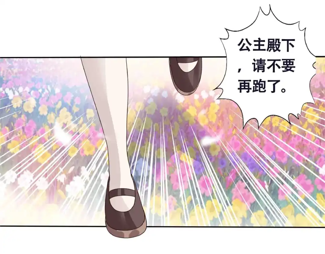 《吞噬领域》第66话 哥哥 第6页