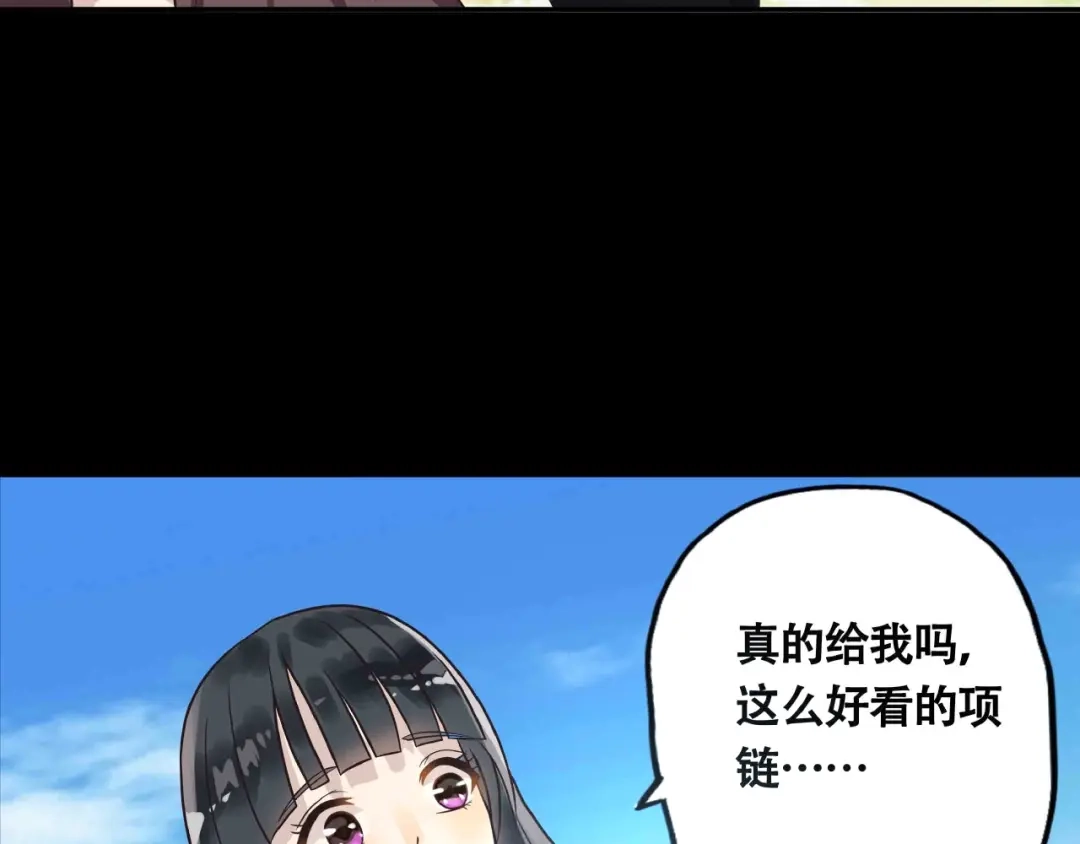 《吞噬领域》第66话 哥哥 第64页