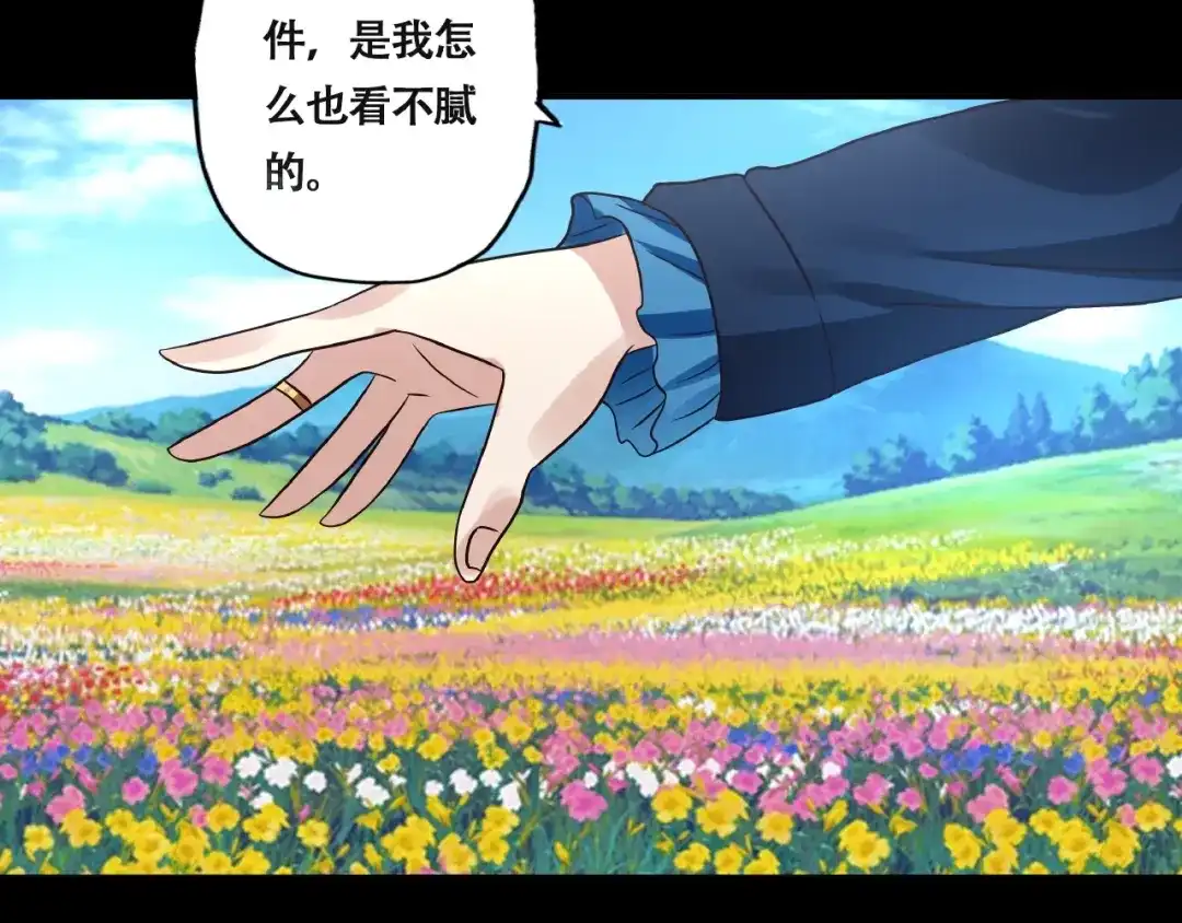 《吞噬领域》第66话 哥哥 第37页