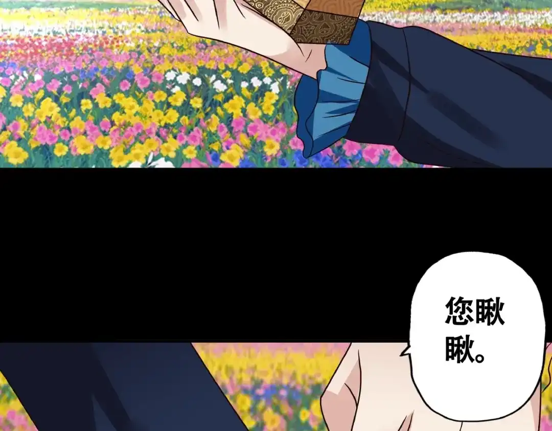 《吞噬领域》第66话 哥哥 第39页