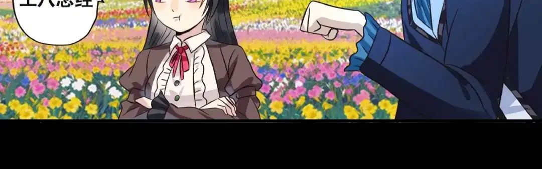 《吞噬领域》第66话 哥哥 第57页
