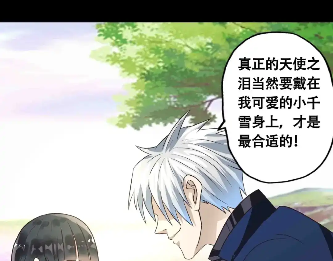《吞噬领域》第66话 哥哥 第62页