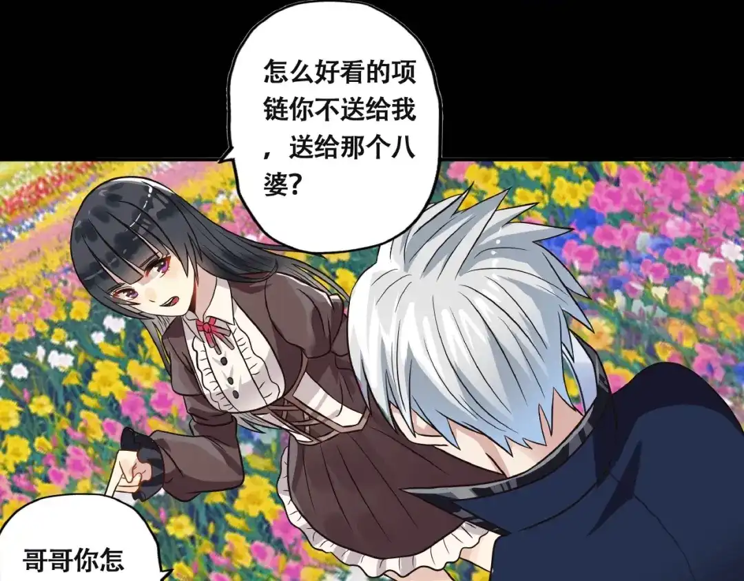 《吞噬领域》第66话 哥哥 第54页