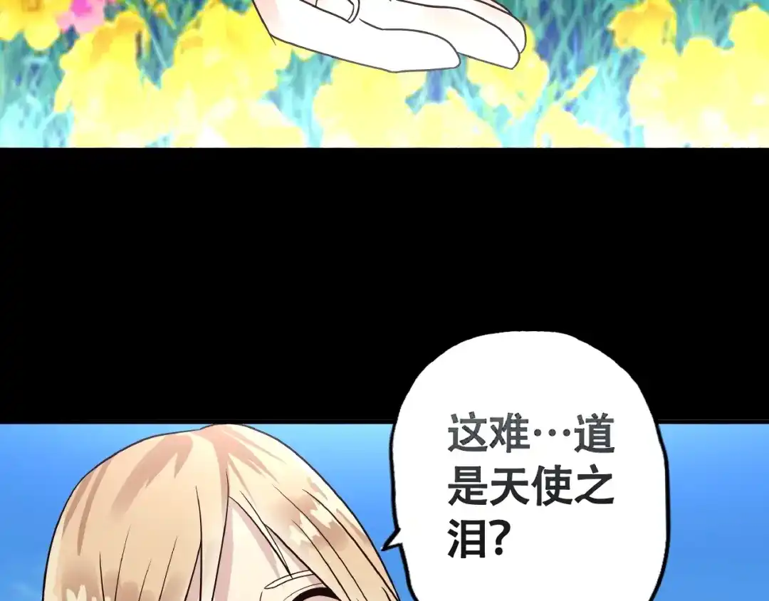 《吞噬领域》第66话 哥哥 第41页