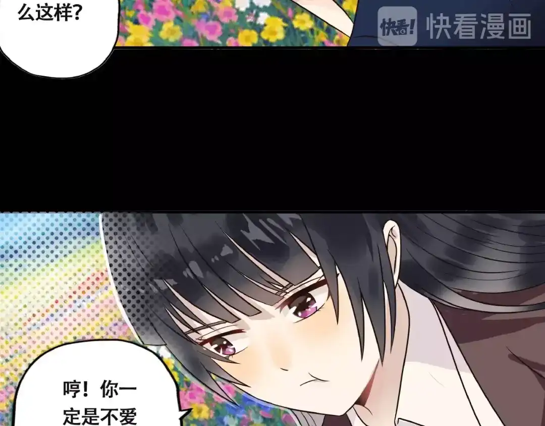 《吞噬领域》第66话 哥哥 第55页