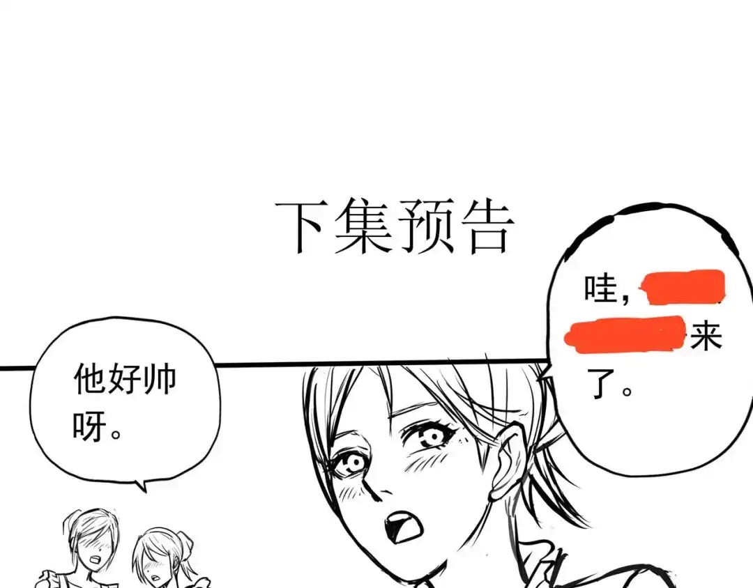 《吞噬领域》第66话 哥哥 第83页