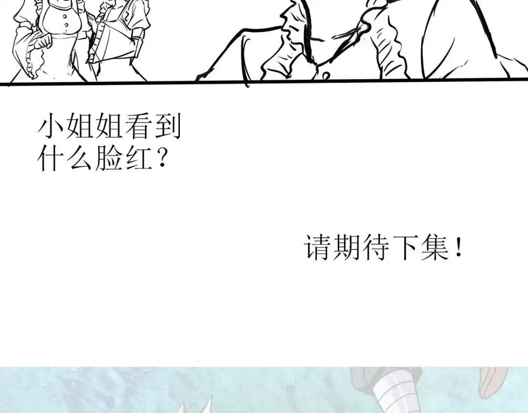 《吞噬领域》第66话 哥哥 第84页