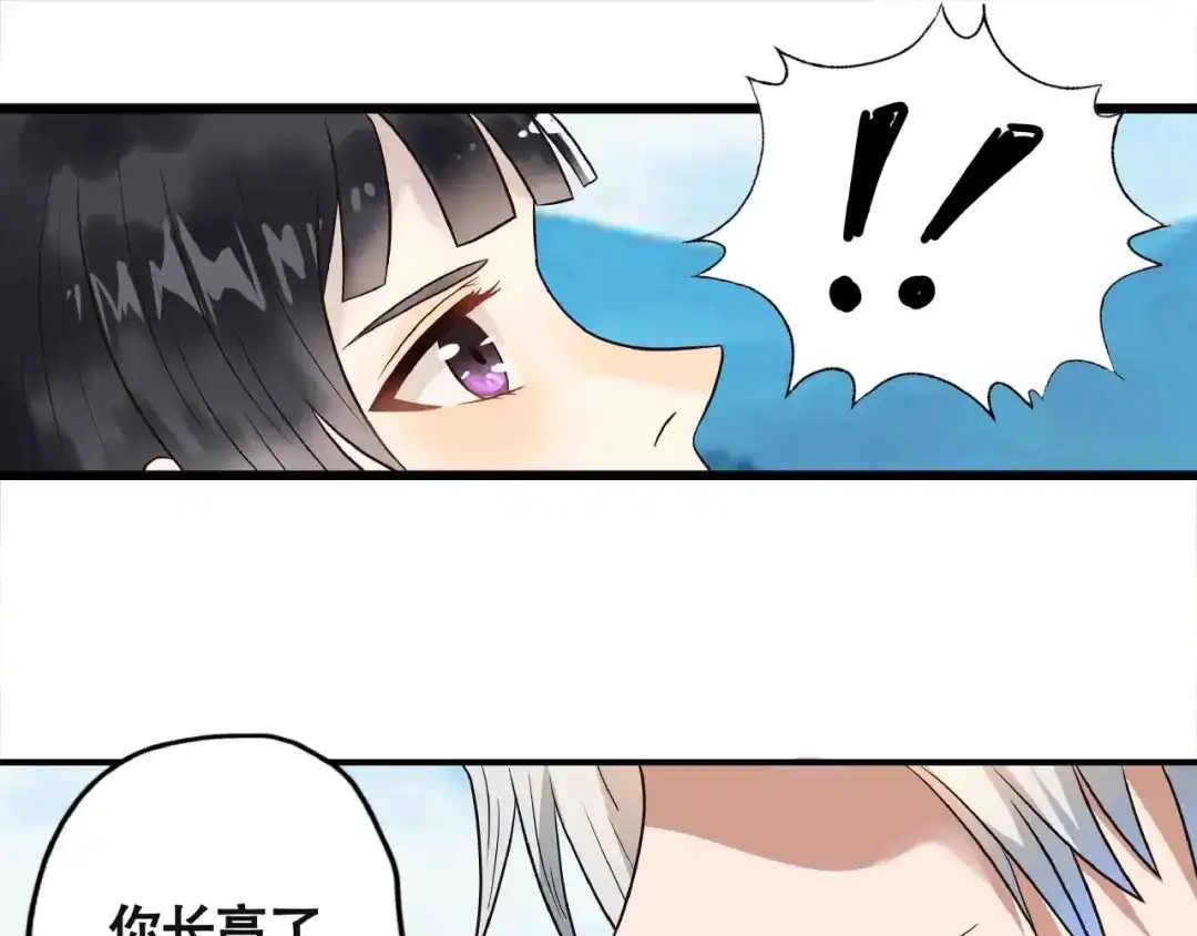 《吞噬领域》第66话 哥哥 第20页