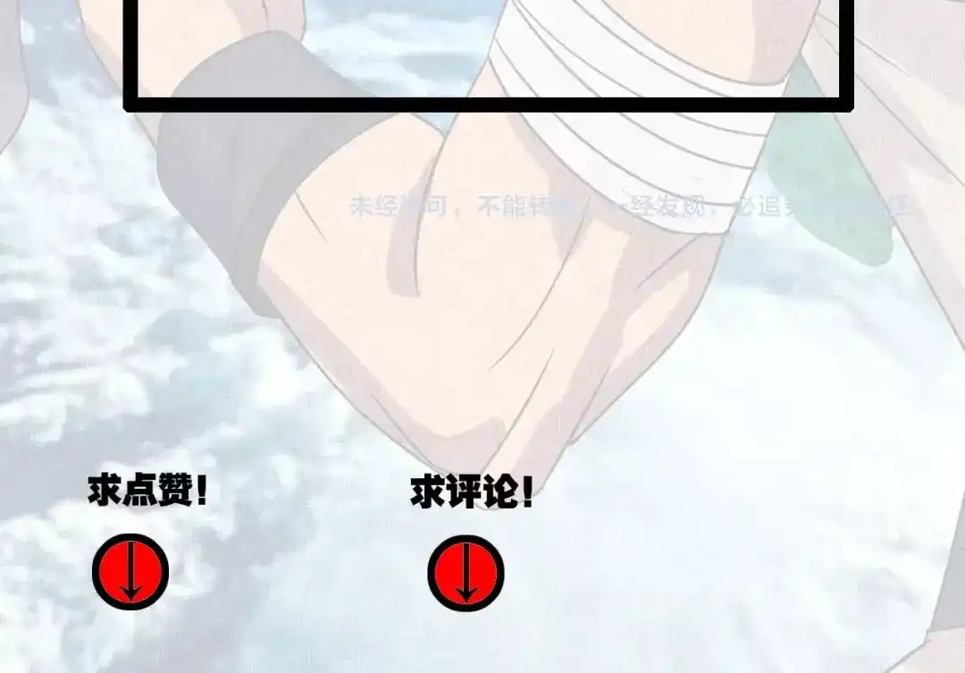 《吞噬领域》第66话 哥哥 第87页