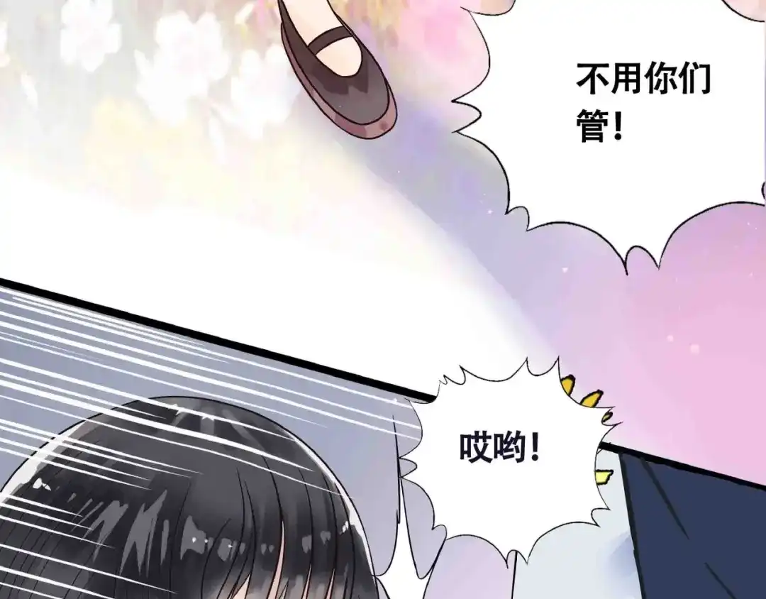 《吞噬领域》第66话 哥哥 第15页