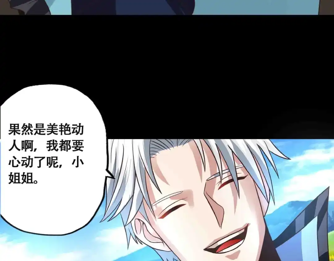 《吞噬领域》第66话 哥哥 第48页