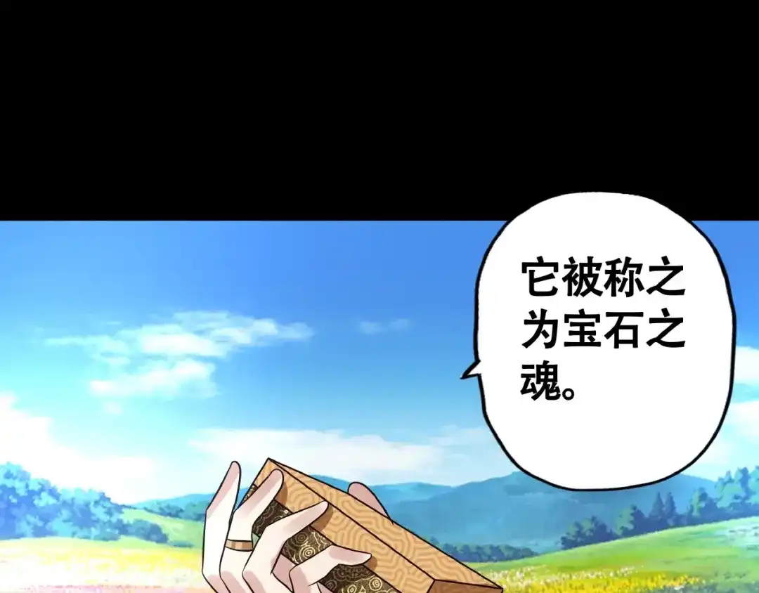 《吞噬领域》第66话 哥哥 第38页
