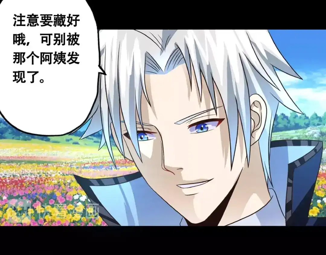 《吞噬领域》第66话 哥哥 第70页