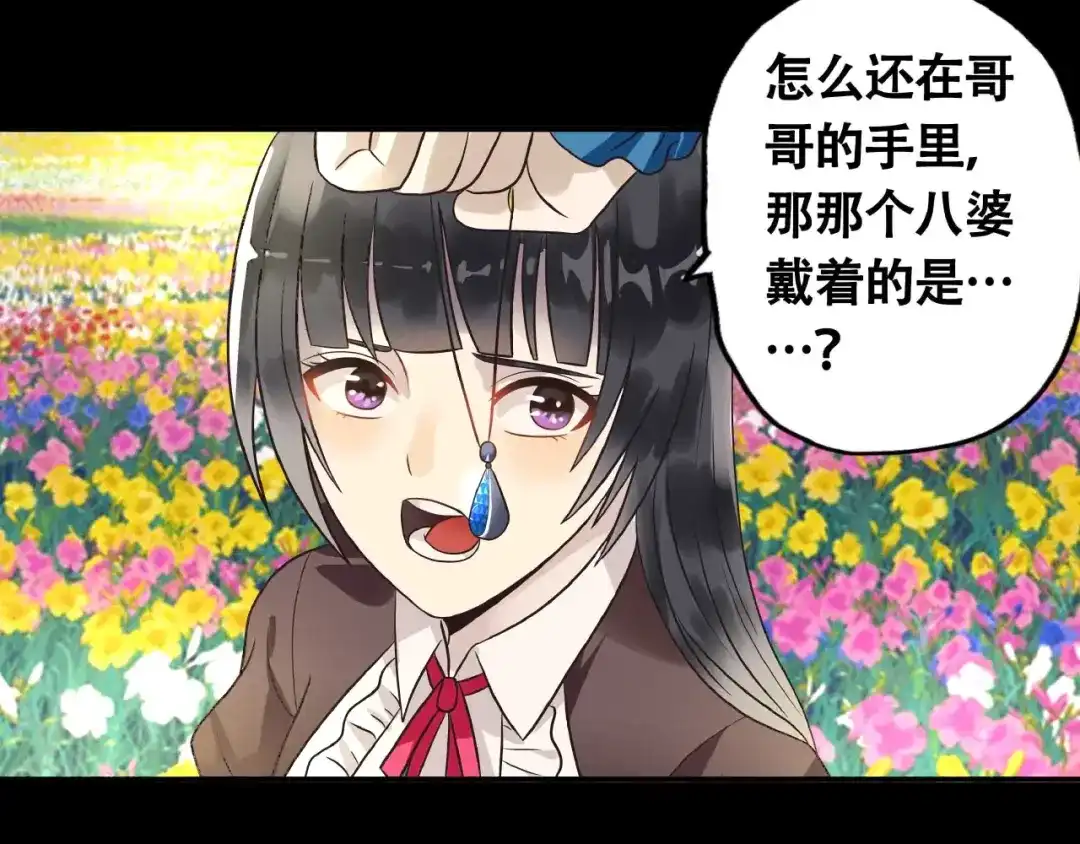 《吞噬领域》第66话 哥哥 第59页