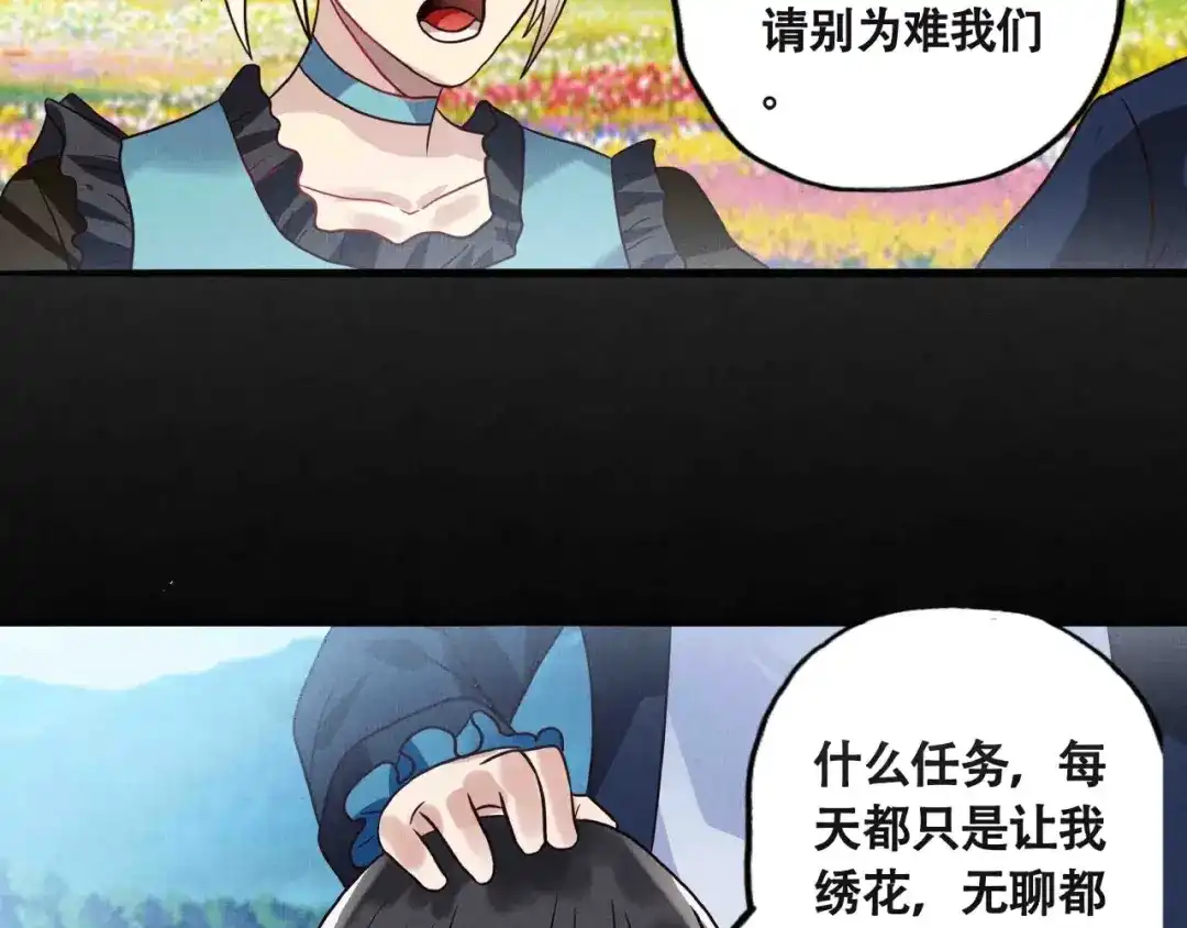 《吞噬领域》第66话 哥哥 第30页